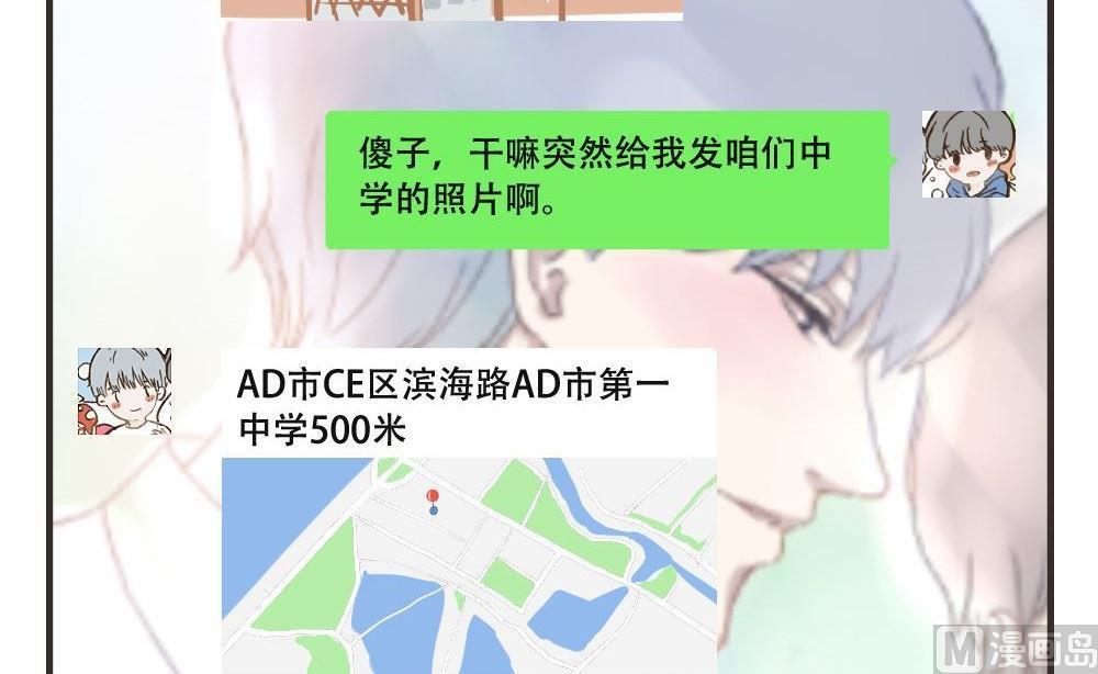 第108话 【完结】我爱你-第108话