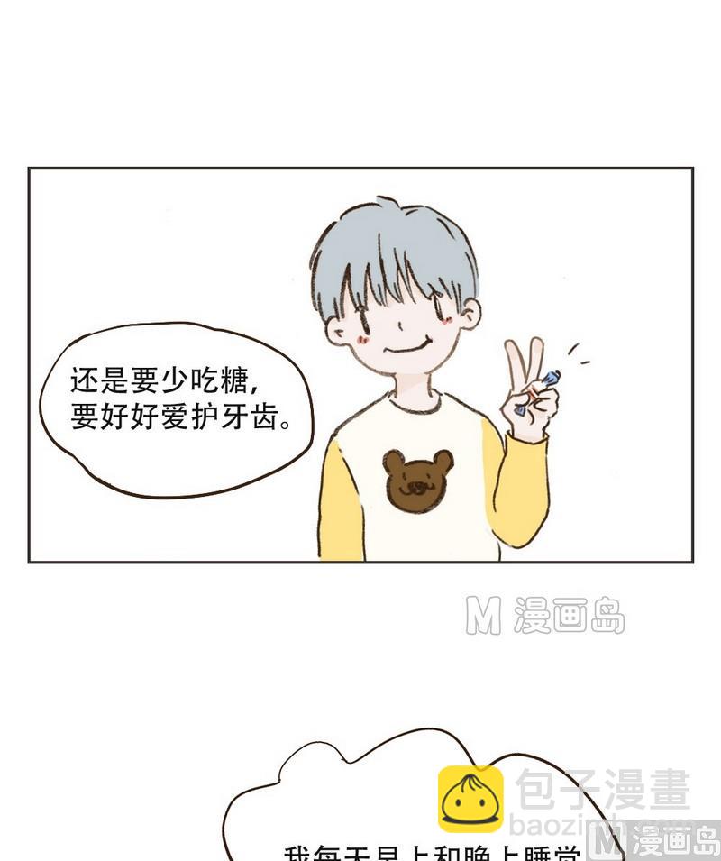 第16话 你最可爱-第16话