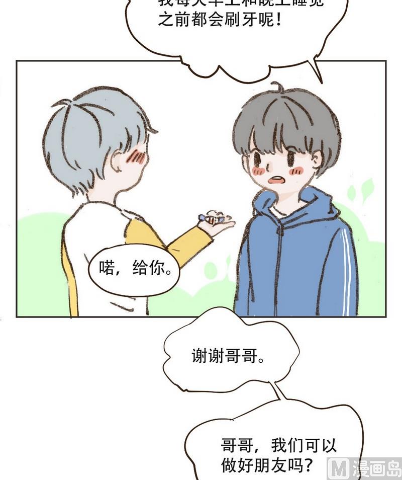 第16话 你最可爱-第16话