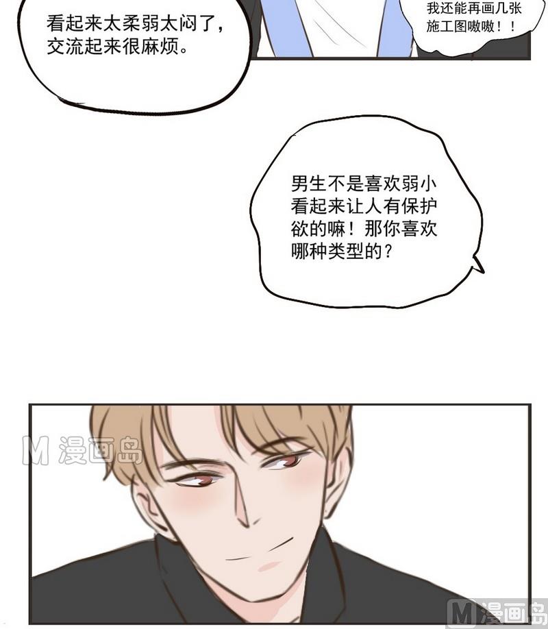 第24话 喜欢你这样的-第24话