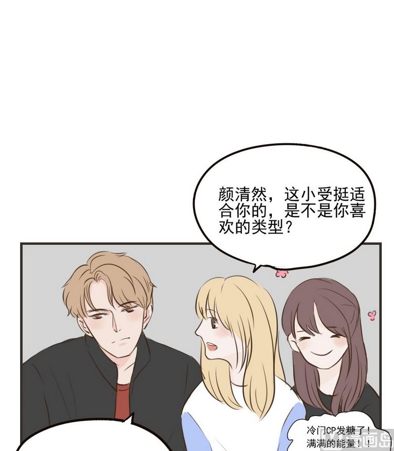 第24话 喜欢你这样的-第24话