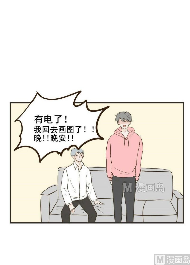 第26话 停电-第26话