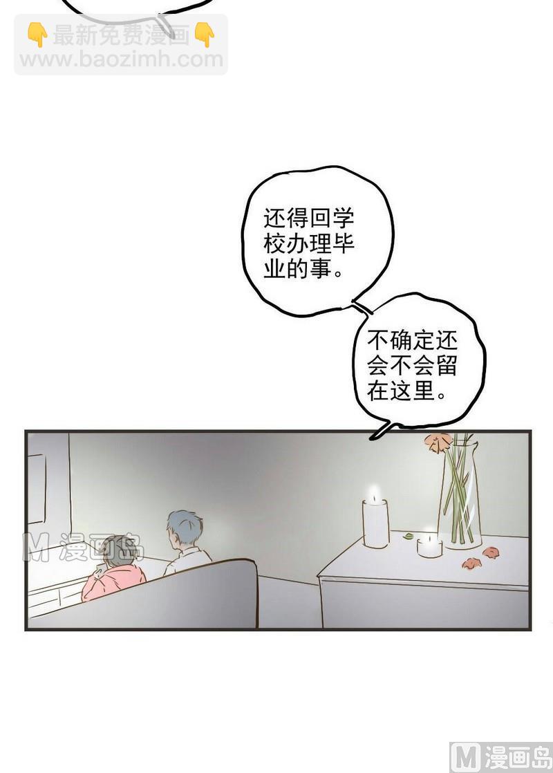 第26话 停电-第26话