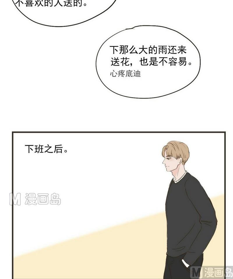 第28话 送花的少年-第28话