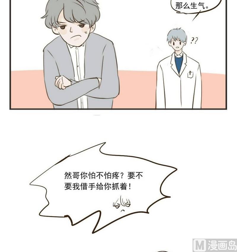 第30话 很生气-第30话