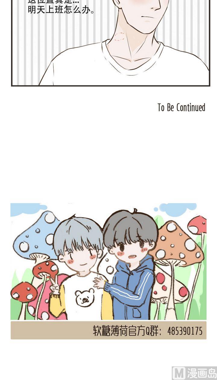 第34话 你想干嘛-第34话