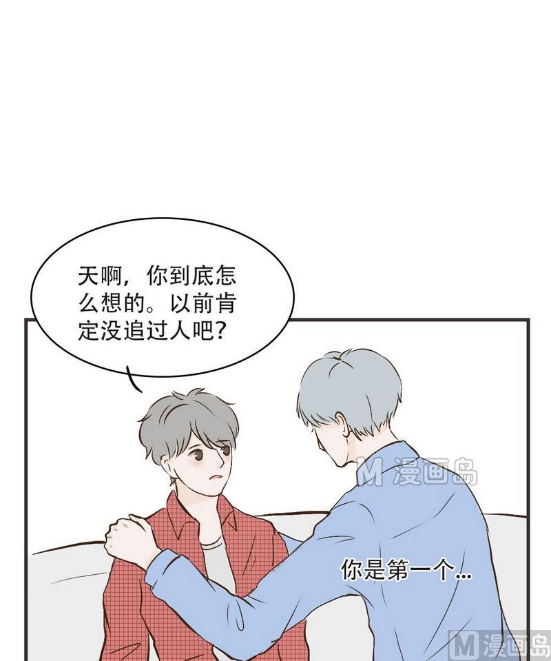 第36话 在一起-第36话