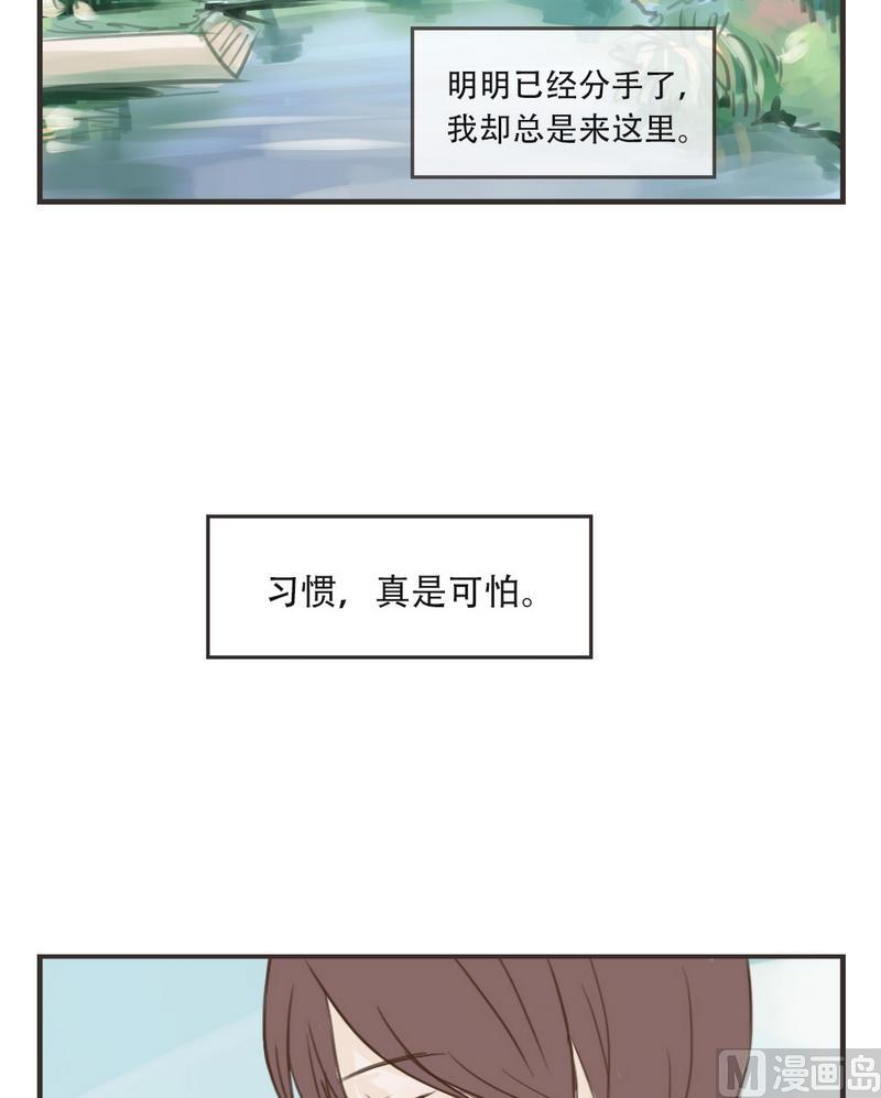 軟糖薄荷 - 第44話 請和我交往 - 2