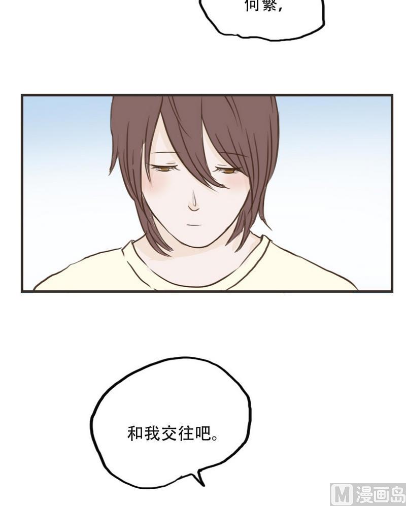 第44话 请和我交往-第44话