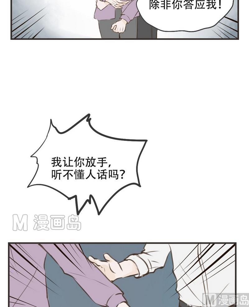 第46话 跟我回家-第46话