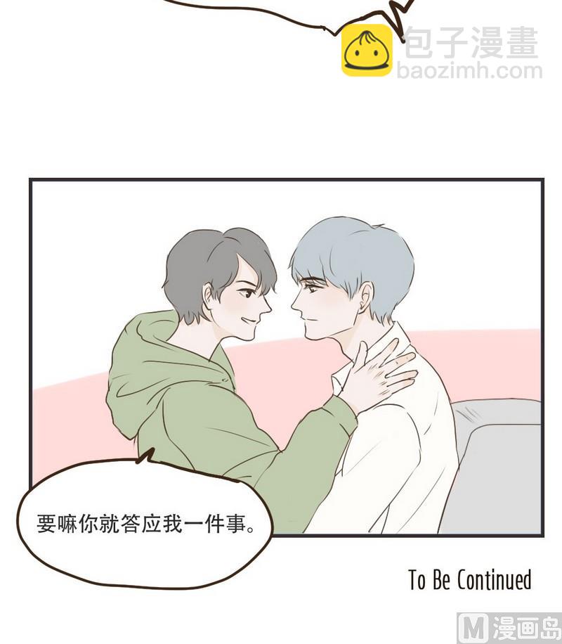 第48话 有你就好-第48话