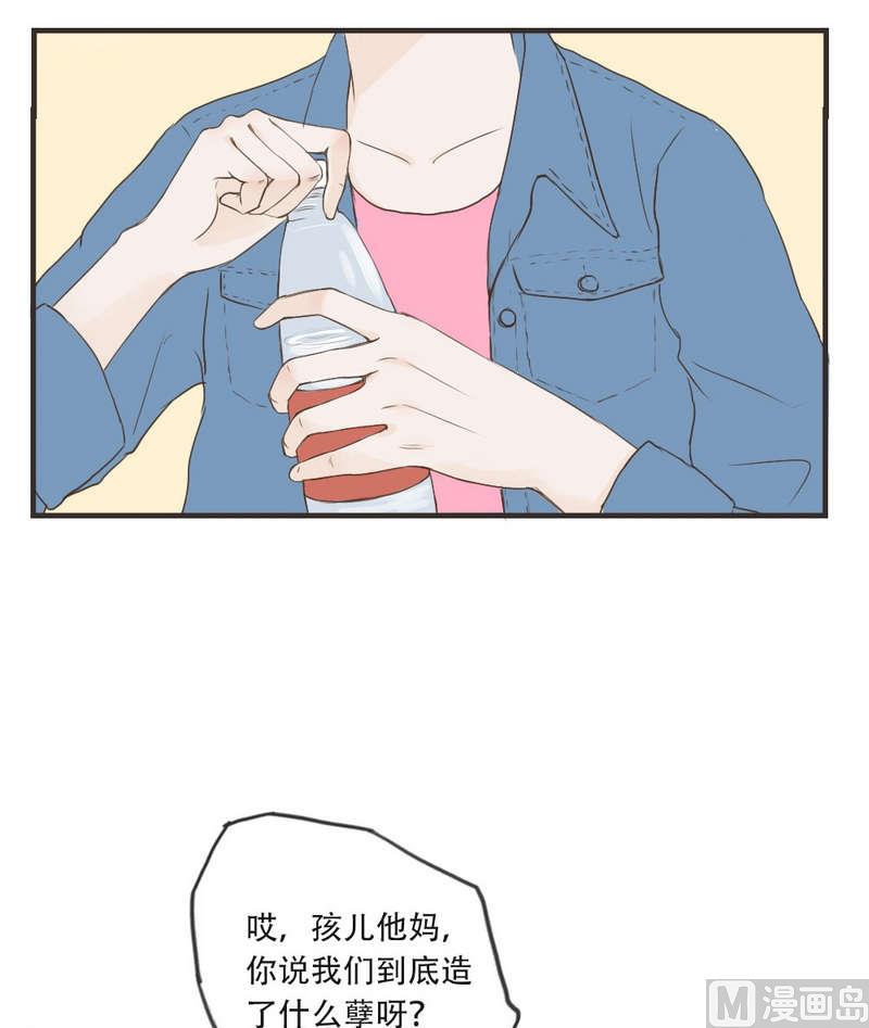 第50话 流言蜚语-第50话