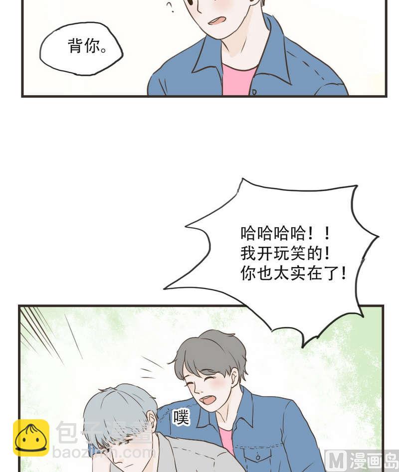 第50话 流言蜚语-第50话