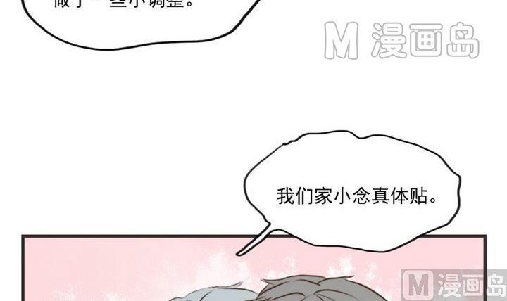 第60话 贴心小棉袄-第60话