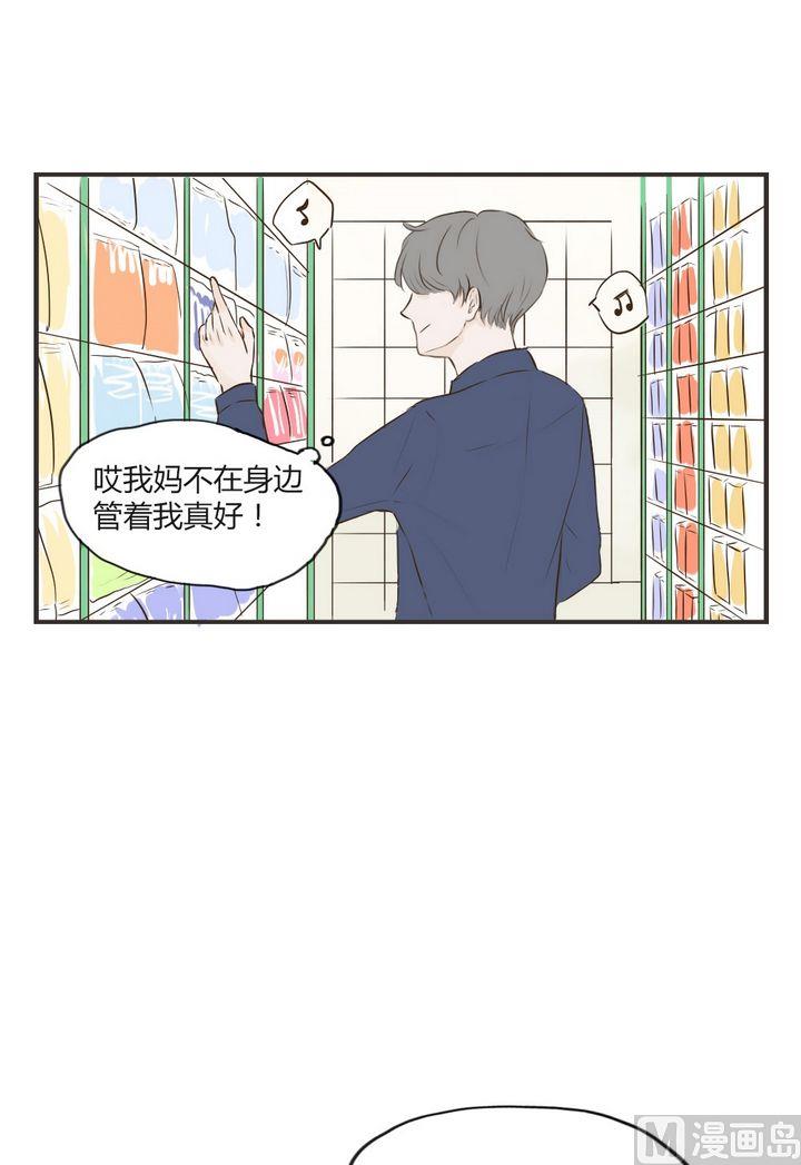 軟糖薄荷 - 第66話 少吃點 - 1