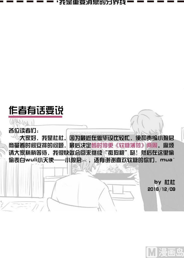 第68话 生气了怎么哄-第68话