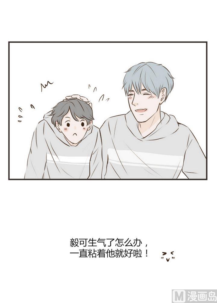 第68话 生气了怎么哄-第68话