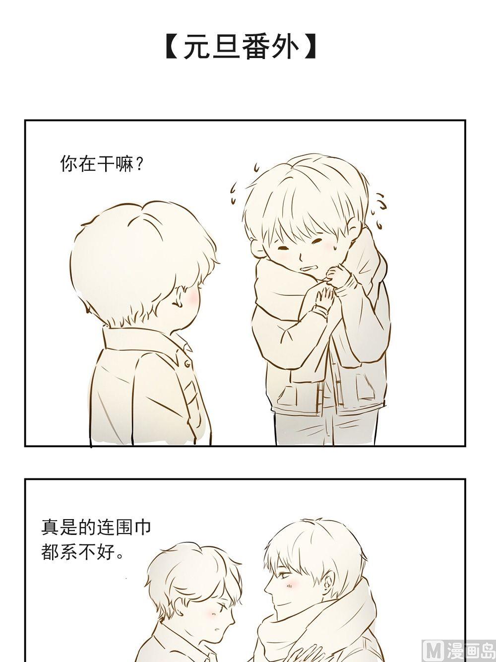 第70话 眉来眼去-第70话