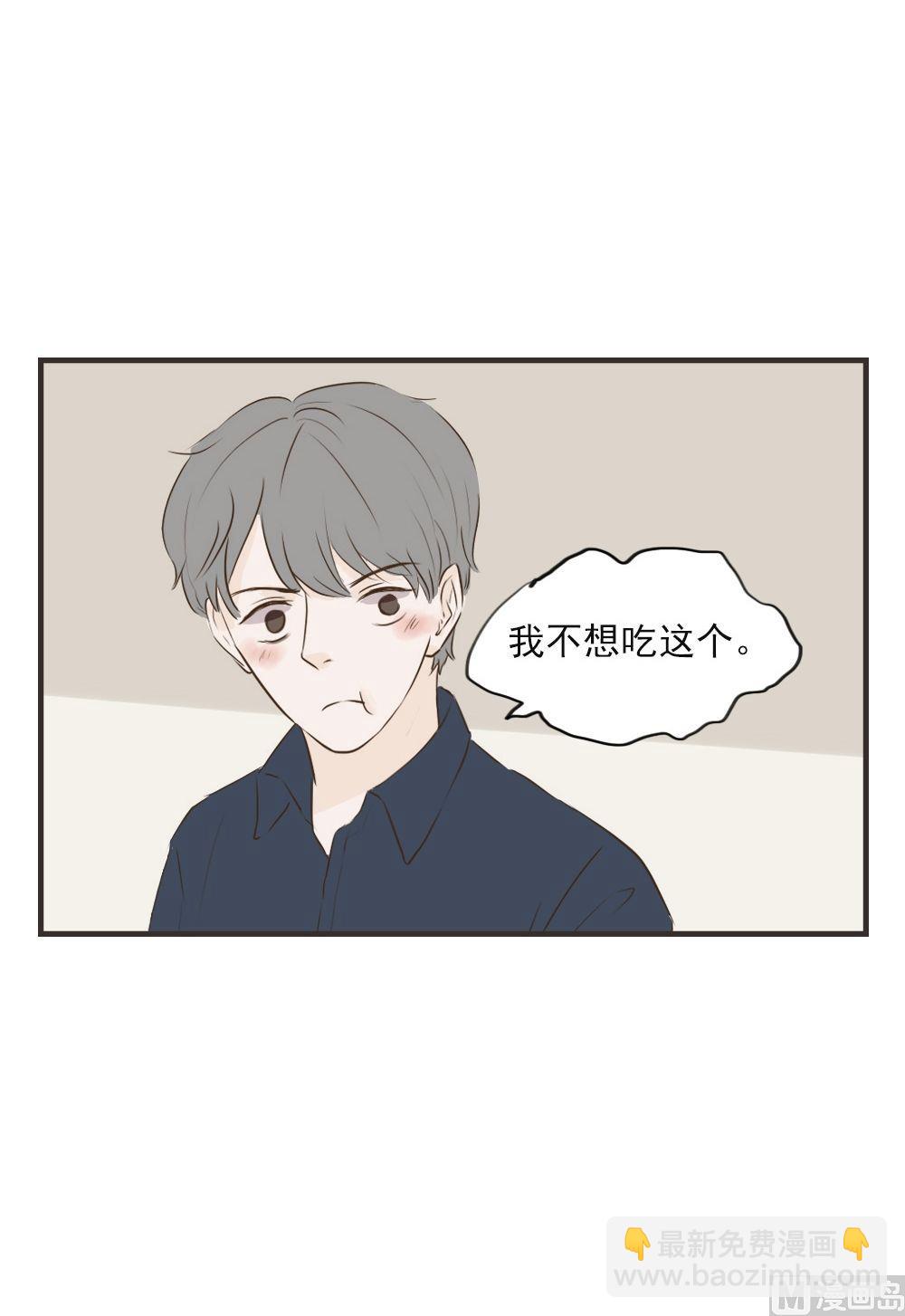 第70话 眉来眼去-第70话