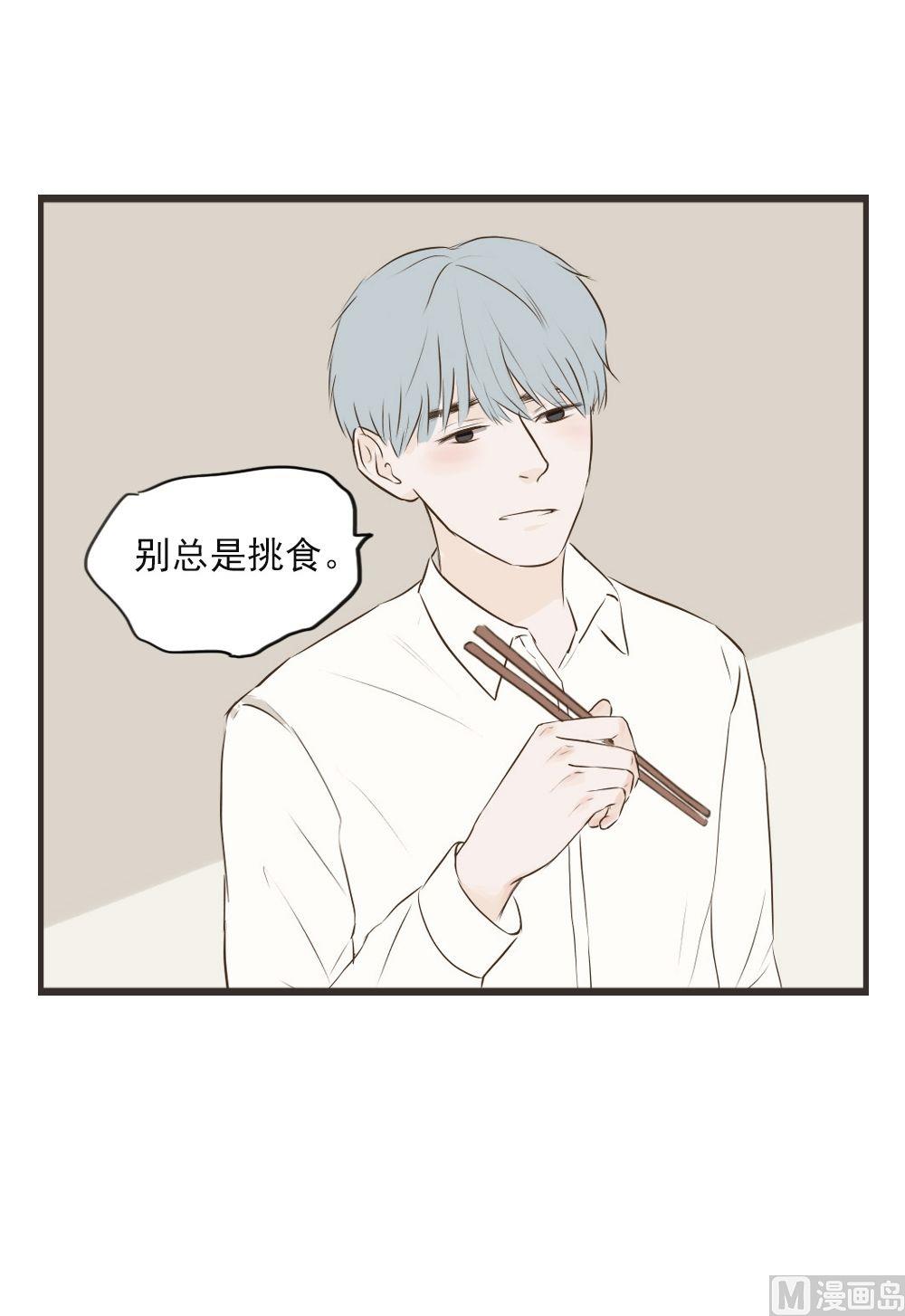 第70话 眉来眼去-第70话