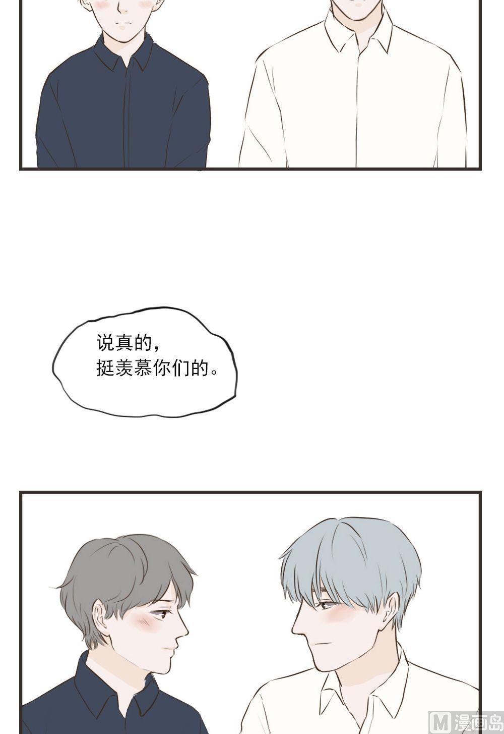 第70话 眉来眼去-第70话