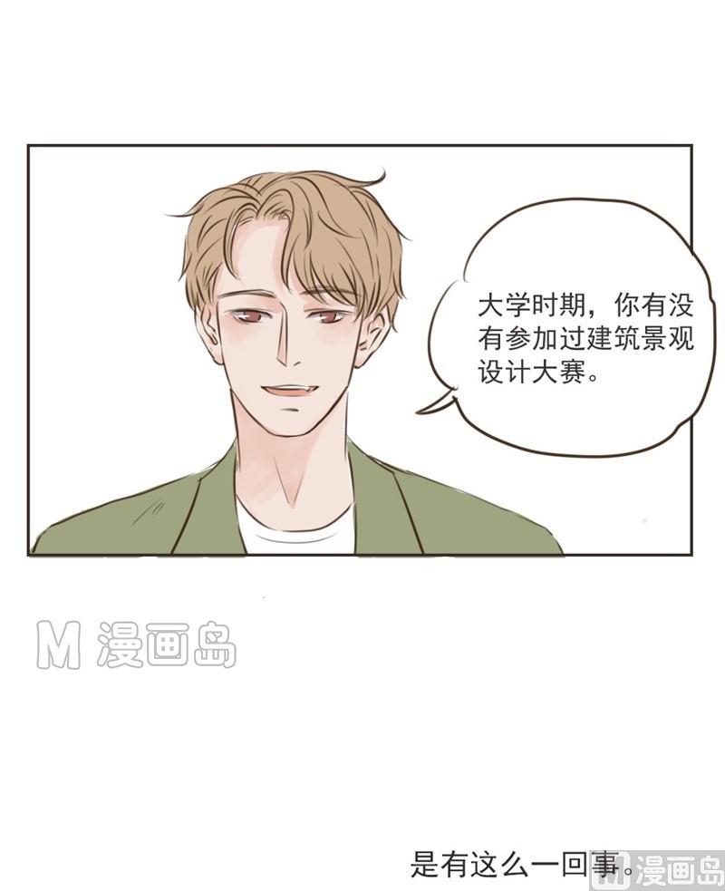 第8话颜清然-第8话