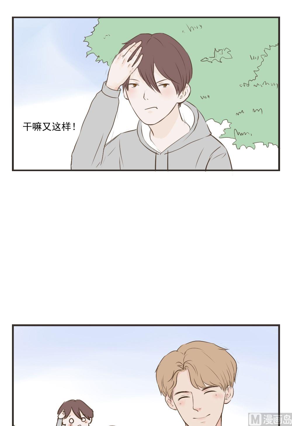 第74话 换一天-第74话