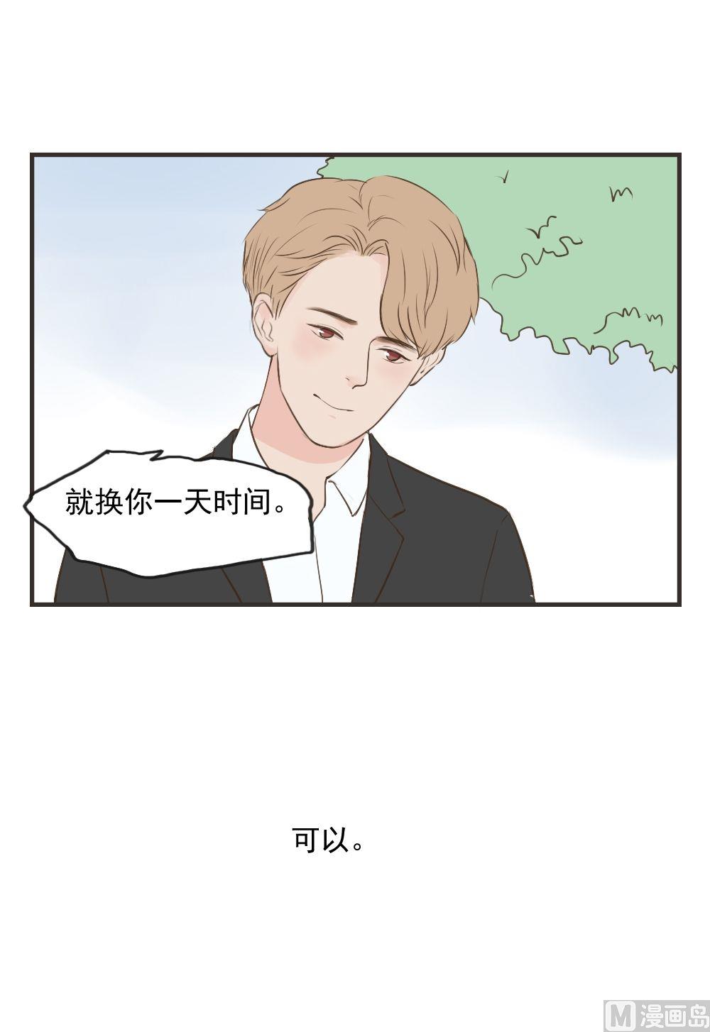 第74话 换一天-第74话