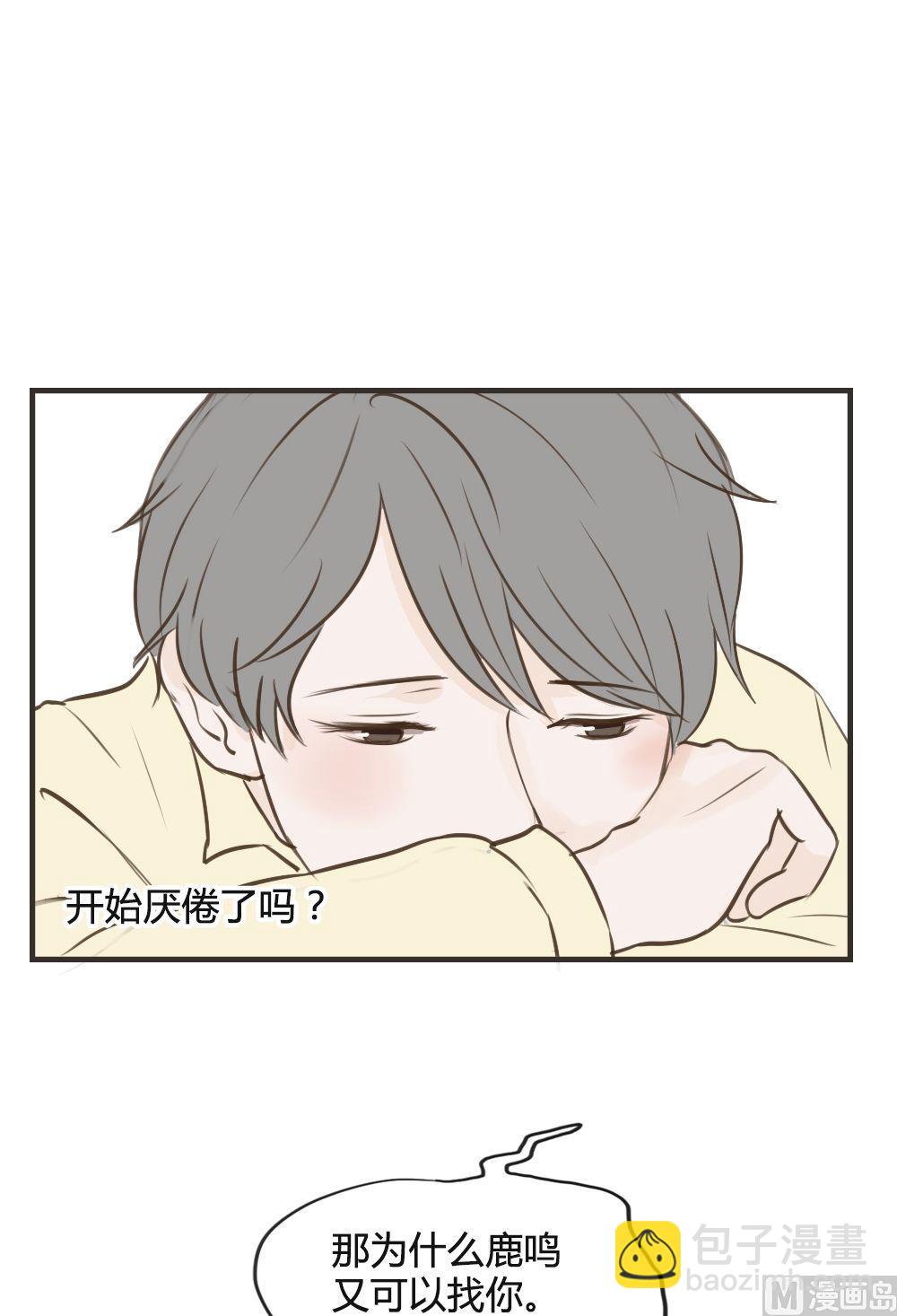 第76话 闹矛盾-第76话