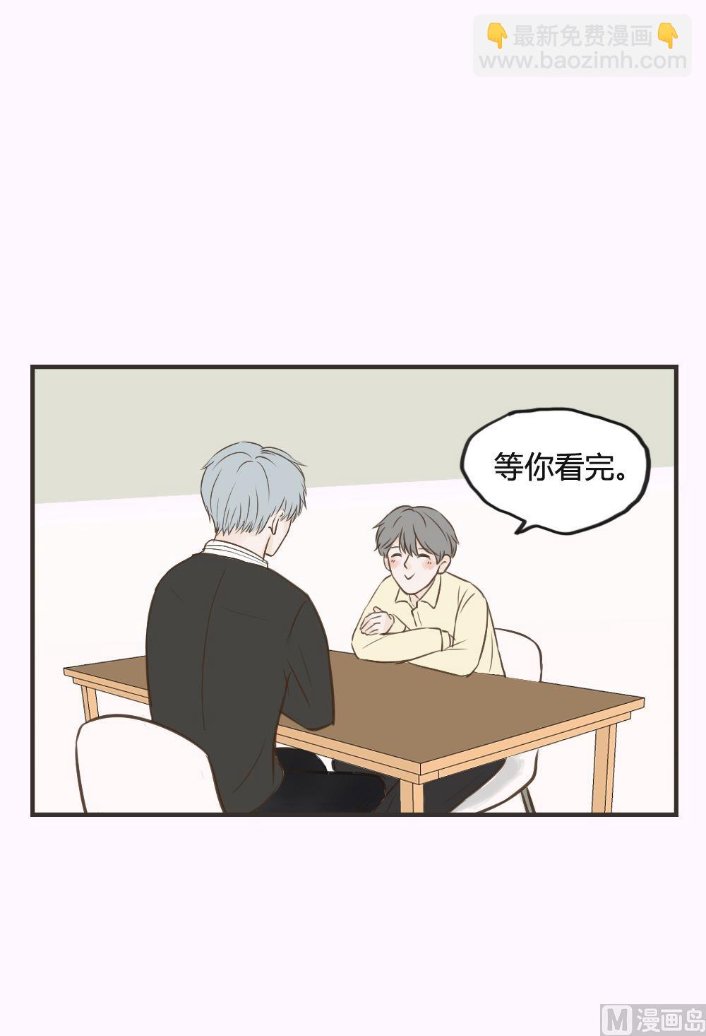 軟糖薄荷 - 第76話 鬧矛盾 - 2