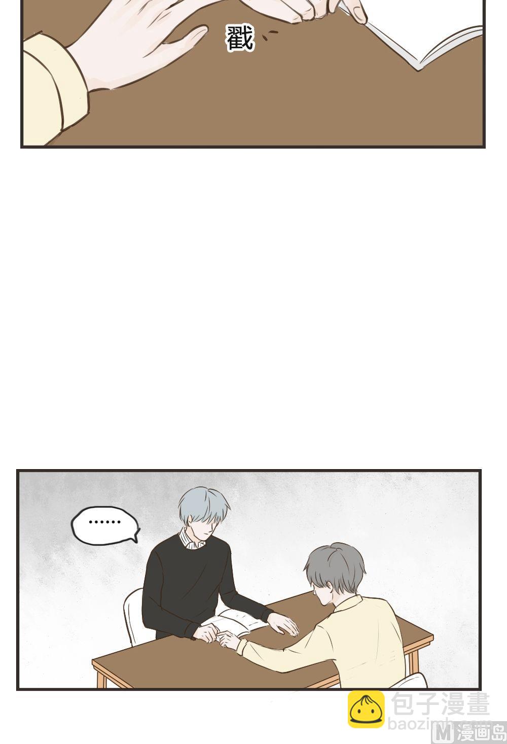 第76话 闹矛盾-第76话