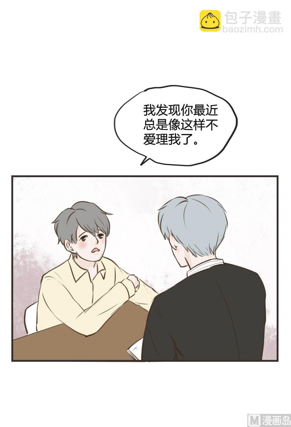 第76话 闹矛盾-第76话