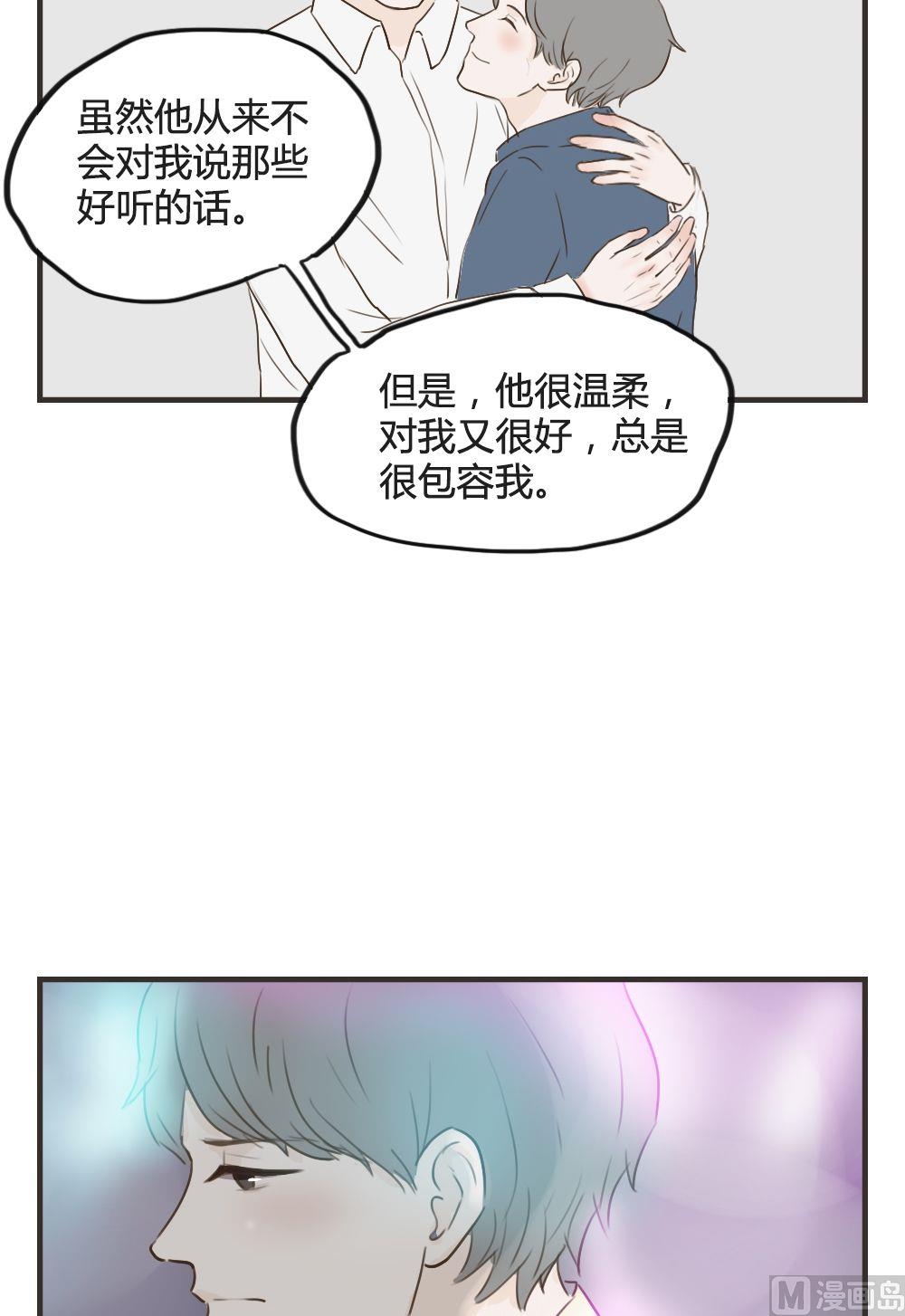 第80话 喝酒-第80话