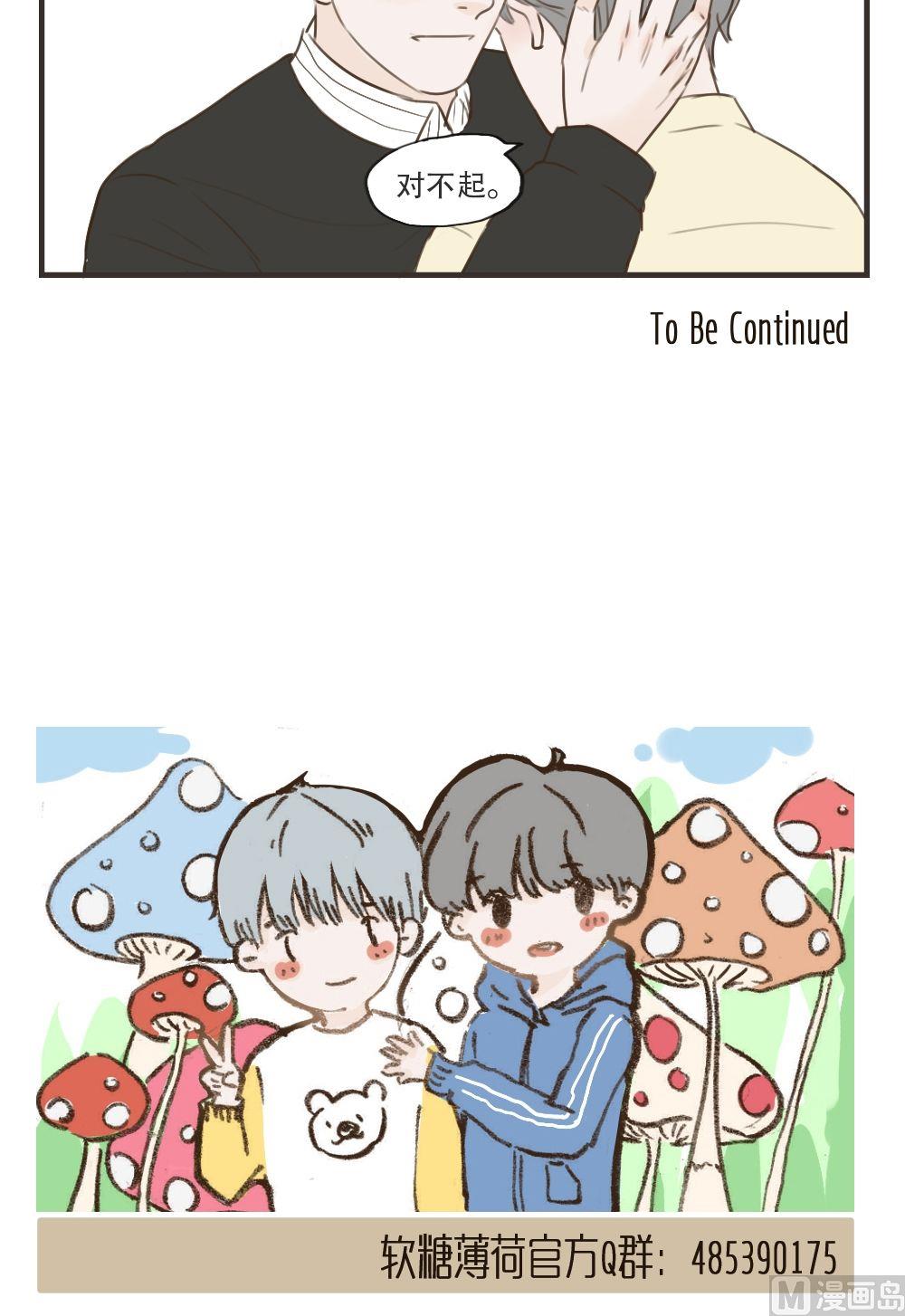 第82话 对不起-第82话