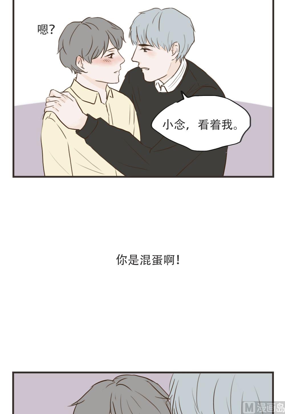 第82话 对不起-第82话