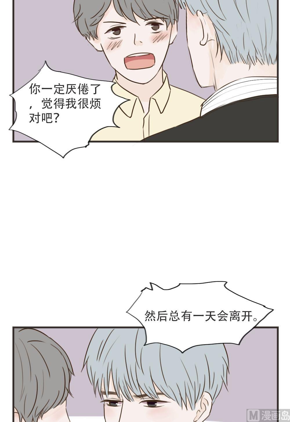 第82话 对不起-第82话