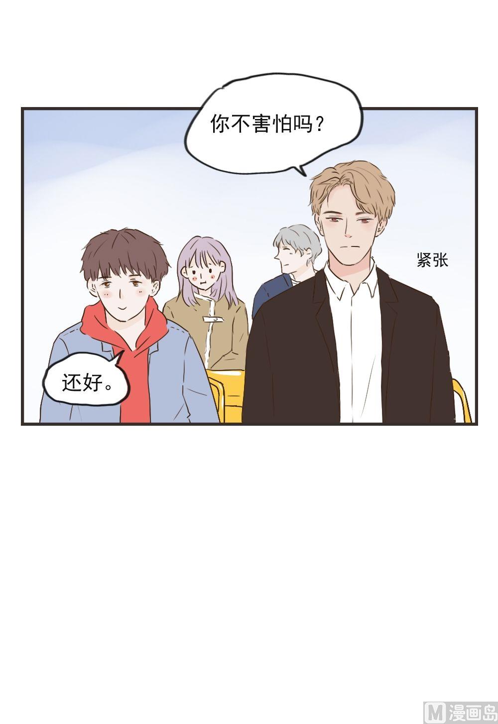 第86话 约会（下）-第86话