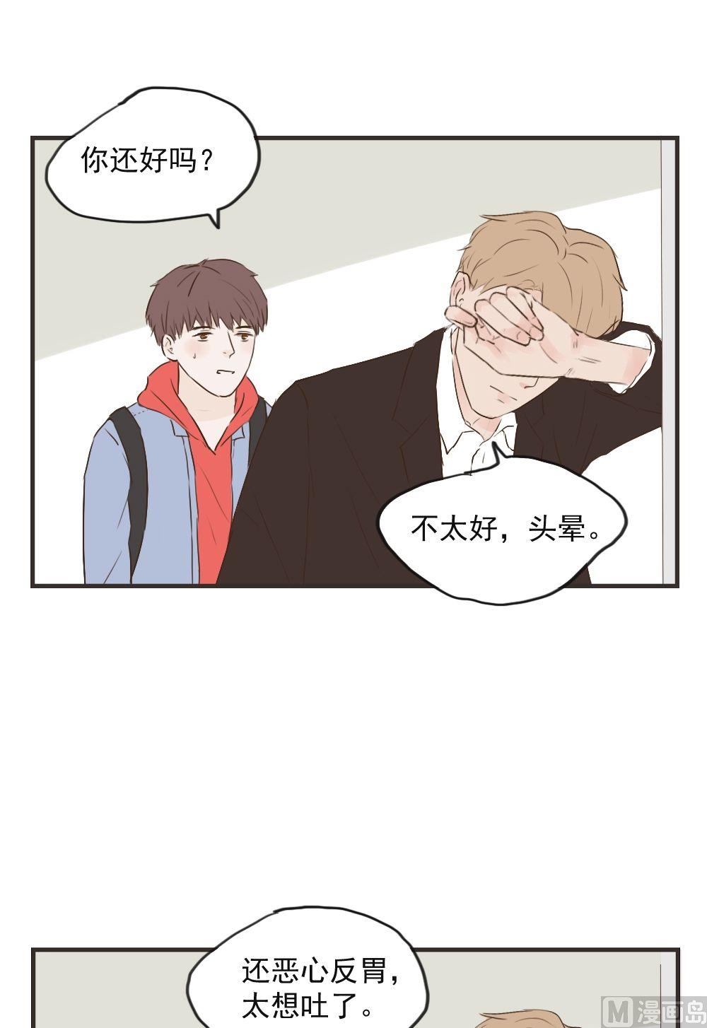 第86话 约会（下）-第86话