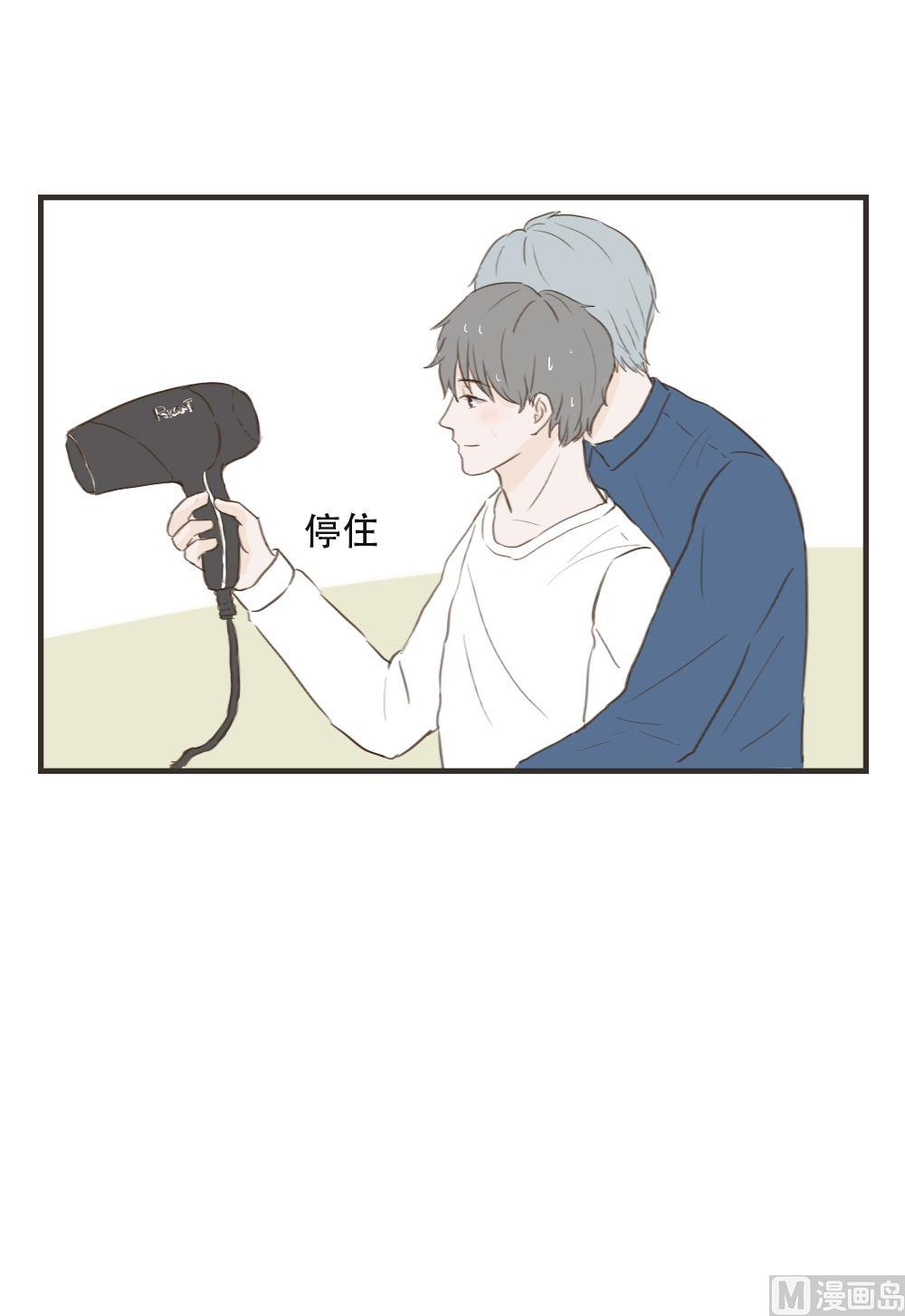 第88话 吹头发-第88话