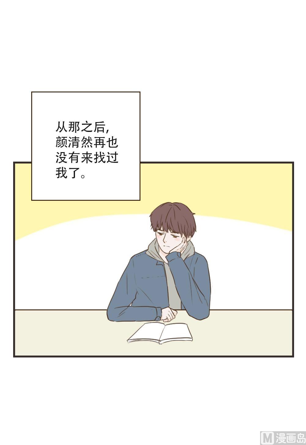 第90话 好在意-第90话