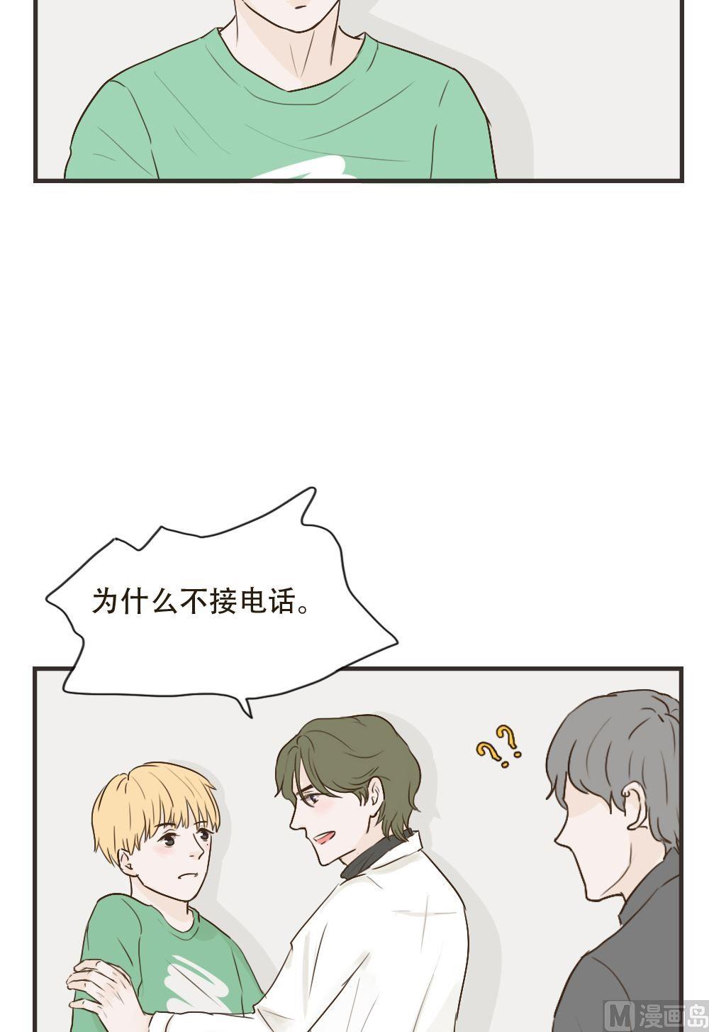 第94话 朋友？-第94话