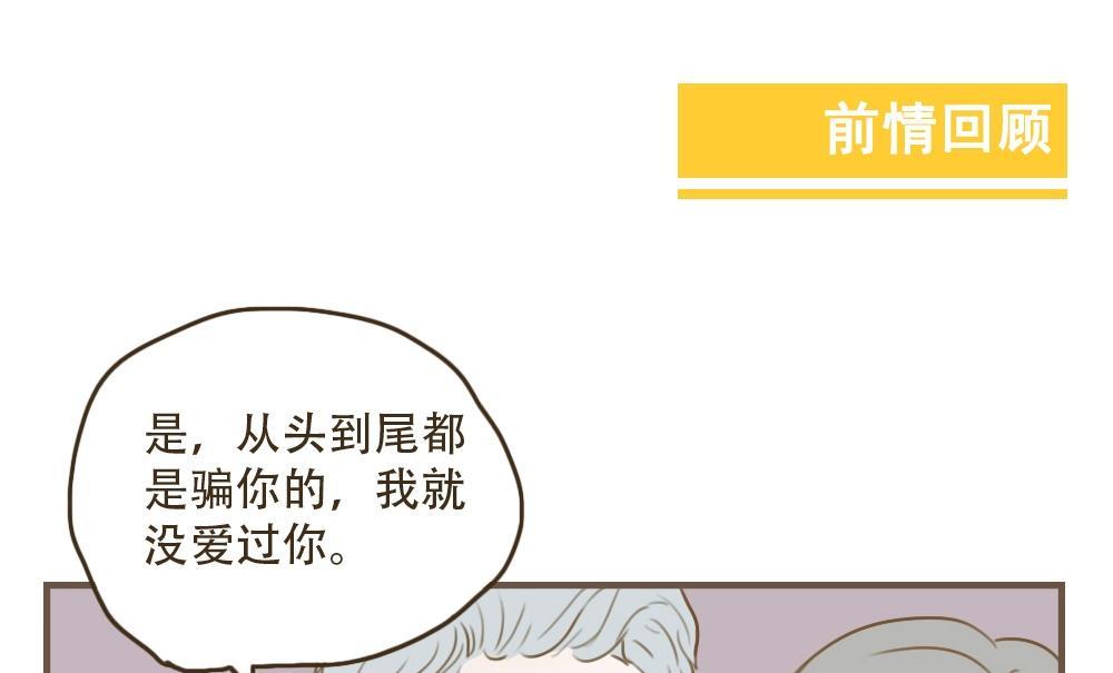 第100话 莫名其妙（三）-第100话