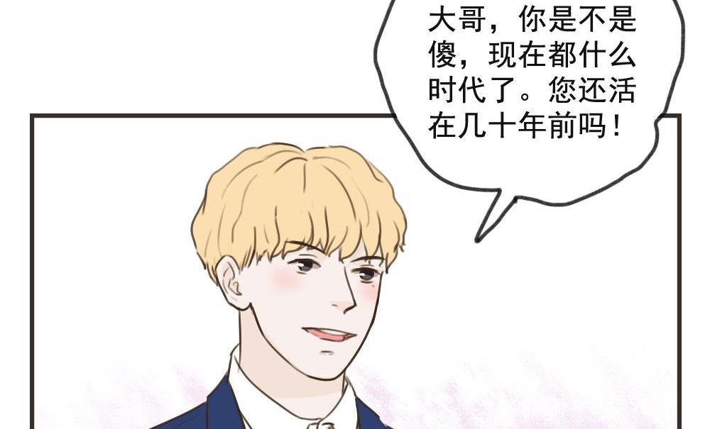 第100话 莫名其妙（三）-第100话