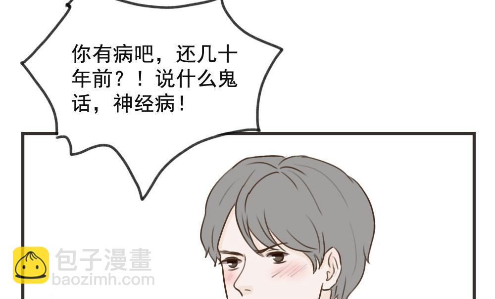 第100话 莫名其妙（三）-第100话