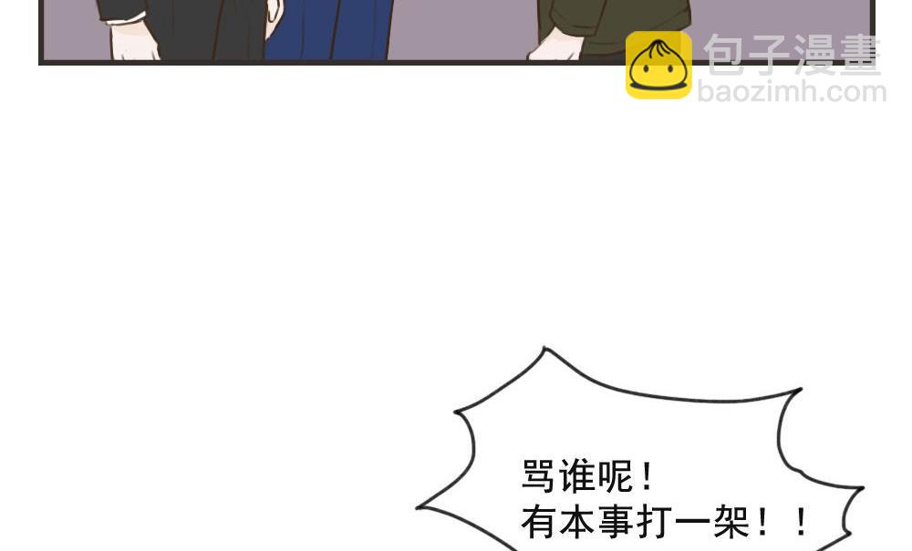 第100话 莫名其妙（三）-第100话