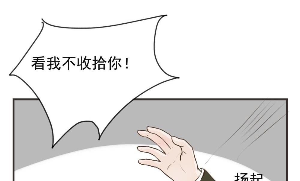 第100话 莫名其妙（三）-第100话