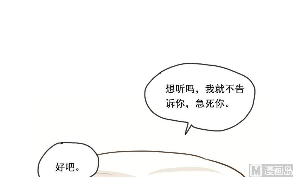 第100话 莫名其妙（三）-第100话