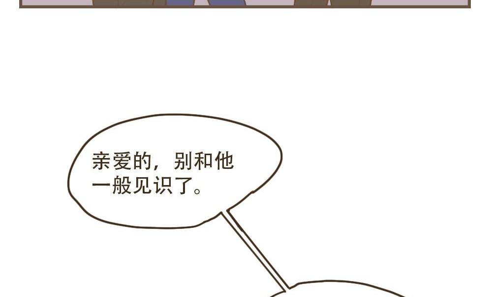 第100话 莫名其妙（三）-第100话