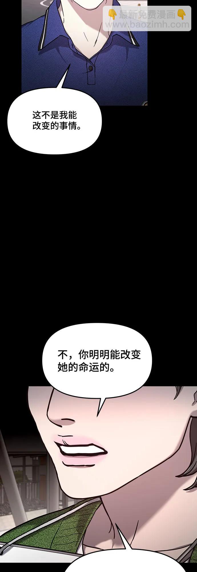 如出一轍的女兒 - 第100話(2/2) - 1