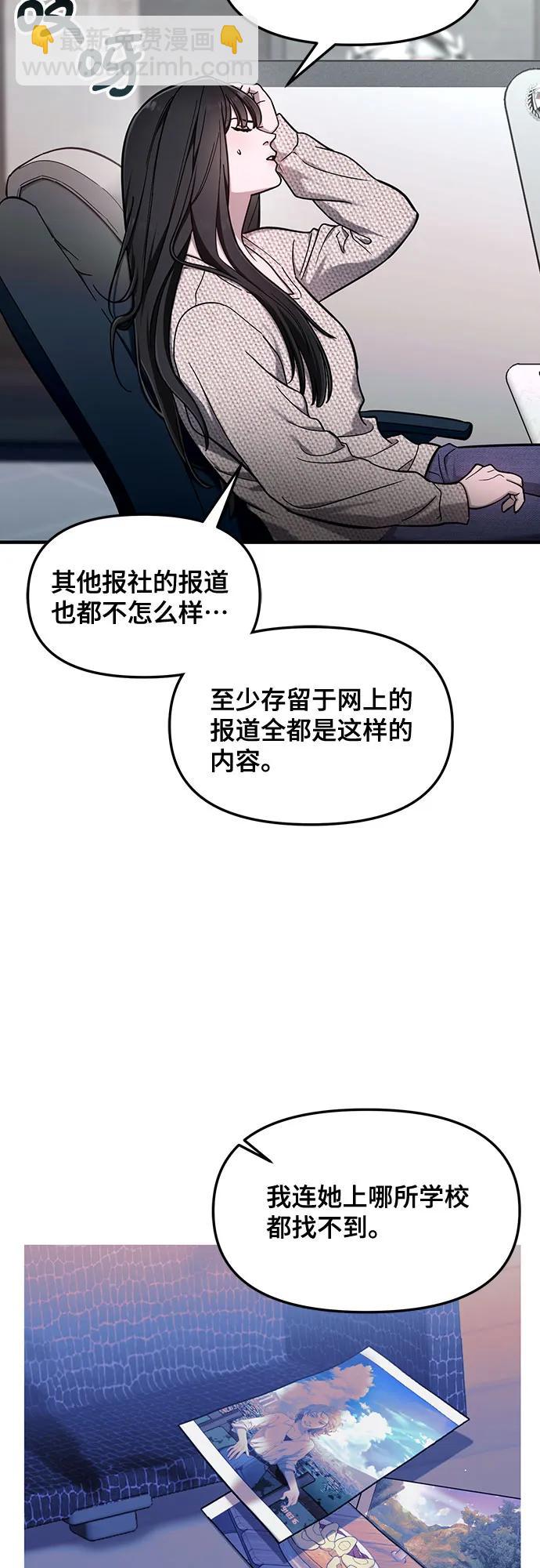 如出一轍的女兒 - 第104話(1/2) - 1